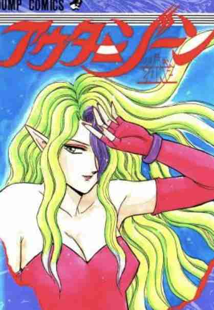 そういえば、こんな漫画あったな〜と思わせた人が優勝