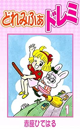 そういえば、こんな漫画あったな〜と思わせた人が優勝