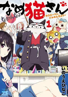 そういえば、こんな漫画あったな〜と思わせた人が優勝
