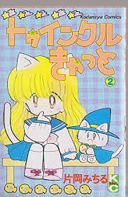 そういえば、こんな漫画あったな〜と思わせた人が優勝