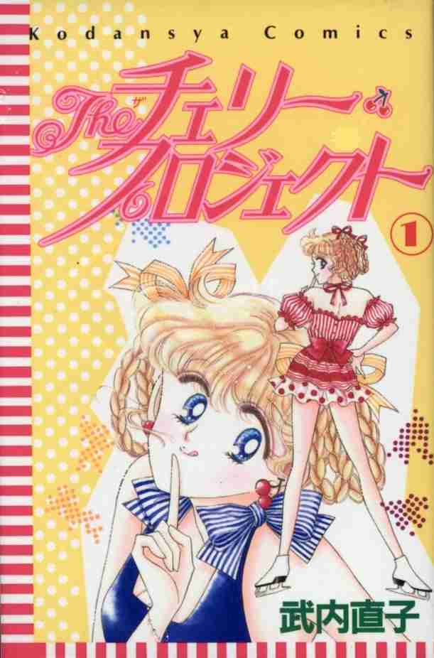 そういえば、こんな漫画あったな〜と思わせた人が優勝