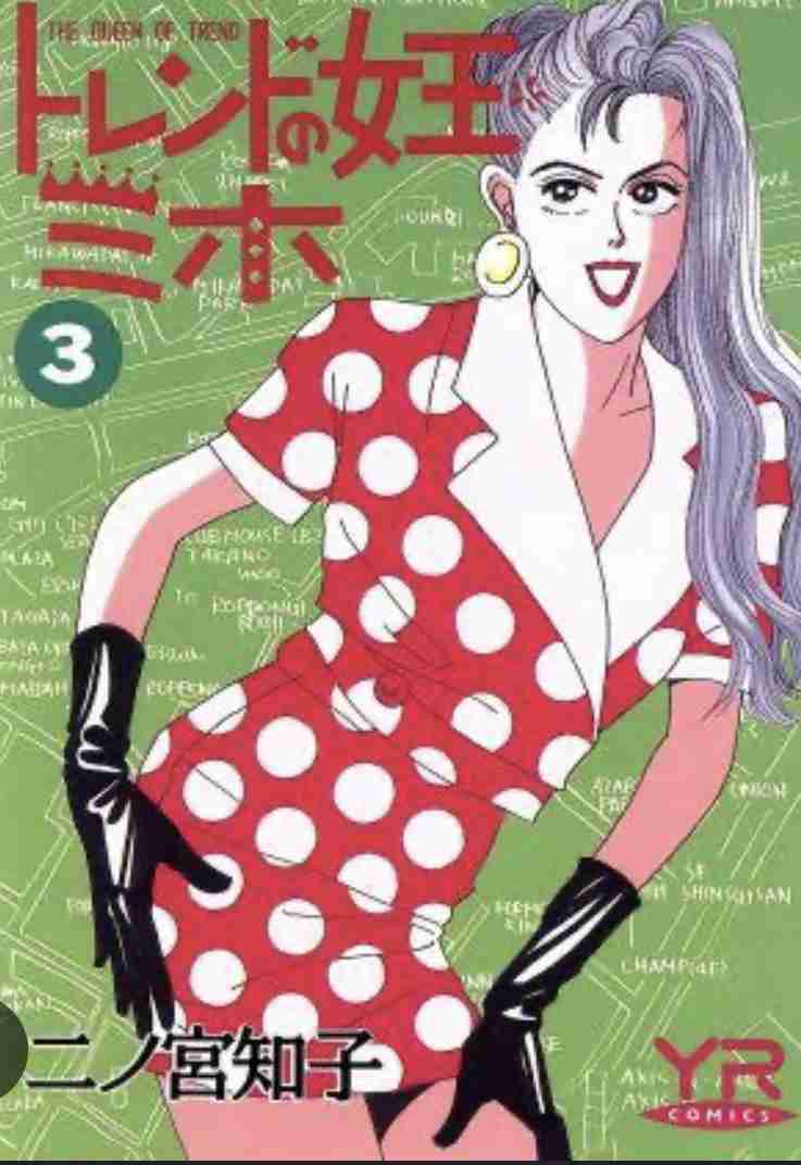 そういえば、こんな漫画あったな〜と思わせた人が優勝