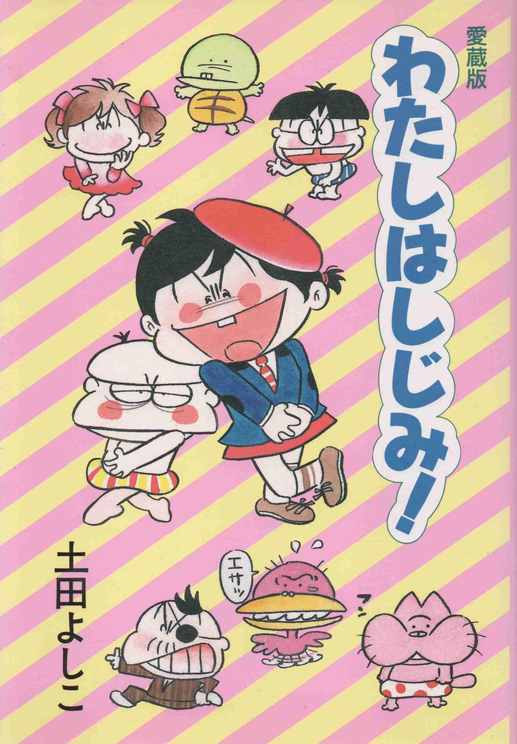 そういえば、こんな漫画あったな〜と思わせた人が優勝