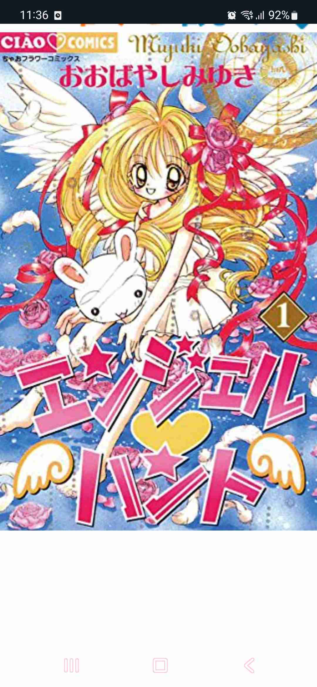 そういえば、こんな漫画あったな〜と思わせた人が優勝