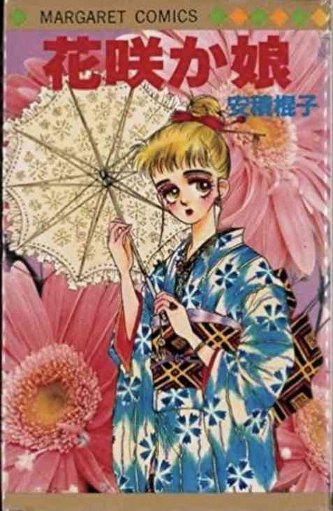 そういえば、こんな漫画あったな〜と思わせた人が優勝