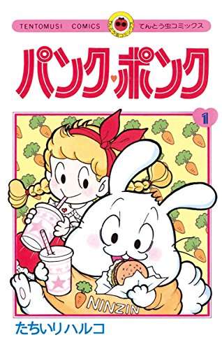 そういえば、こんな漫画あったな〜と思わせた人が優勝