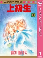 そういえば、こんな漫画あったな〜と思わせた人が優勝