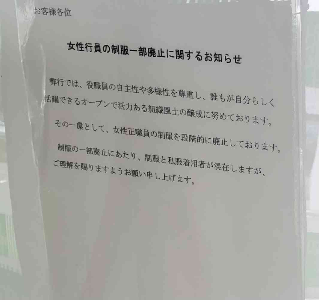 ドンキで「カラフル髪色」、銀行員の制服廃止……髪や服装で“個性尊重”広がる 「自由な発想で働きやすい」「多様性を認める」