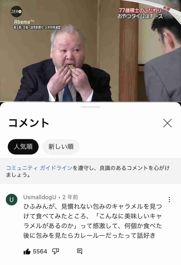 藤井聡太が初の首位、1億円超え　2022年、将棋賞金ランキング