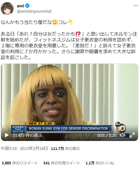 カツラを被りスカートを履いて…女性用のトイレに侵入　女装していた28歳男を現行犯逮捕【新潟】