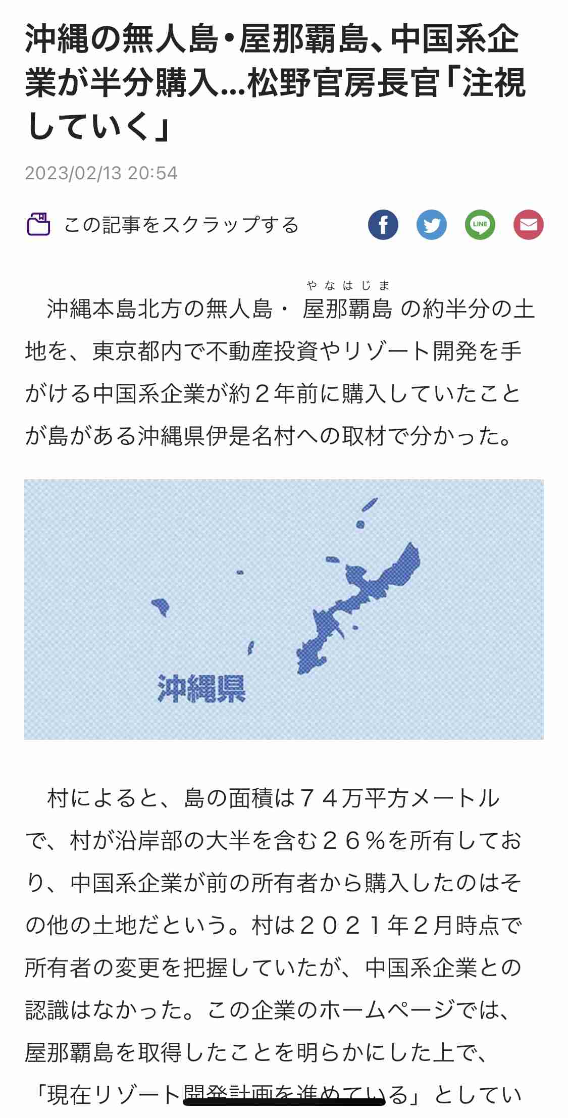 中国外務省「アメリカの気球が去年以来、十数回中国領空に不法侵入」