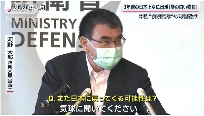 中国外務省「アメリカの気球が去年以来、十数回中国領空に不法侵入」