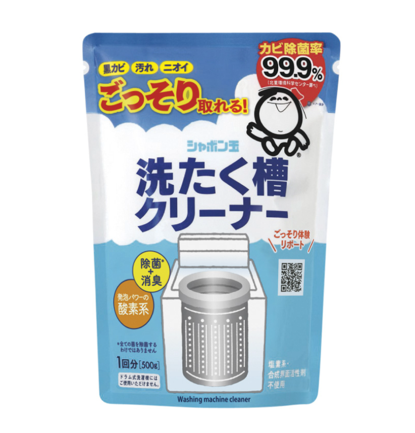 洗濯槽丸洗いしたい！