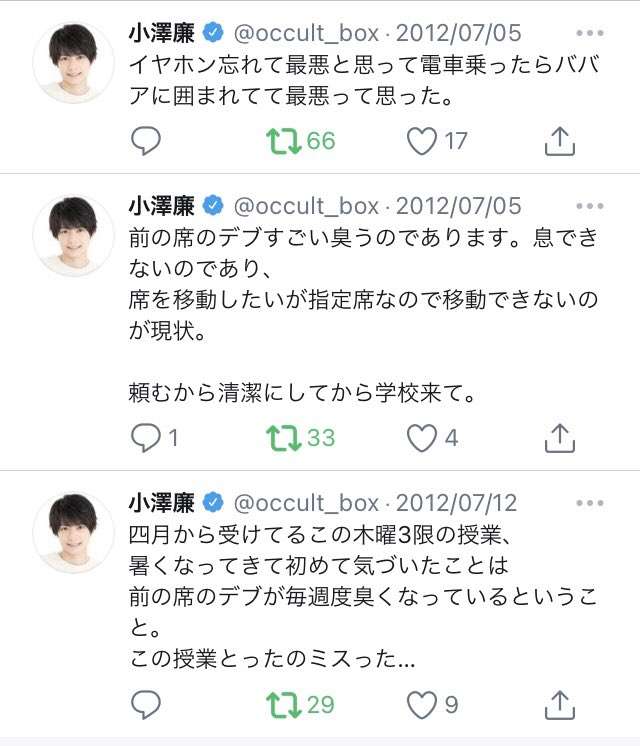 同僚の匂いが辛い