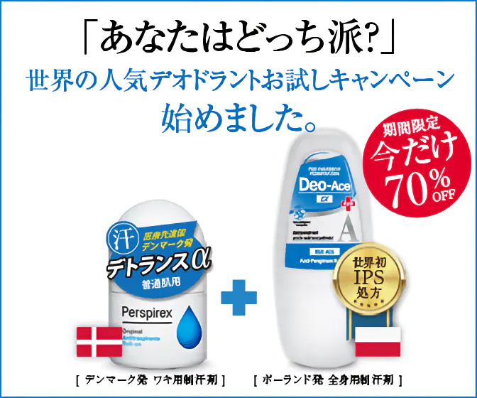 同僚の匂いが辛い