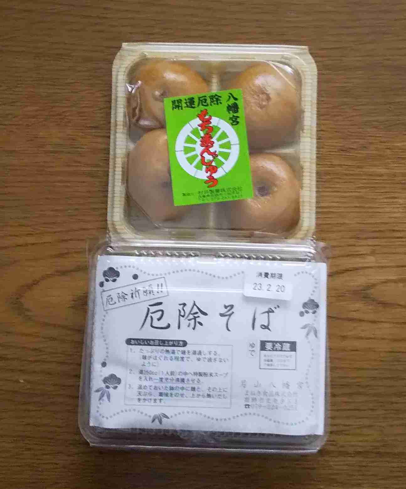 必ず数字を入れて雑談するトピ