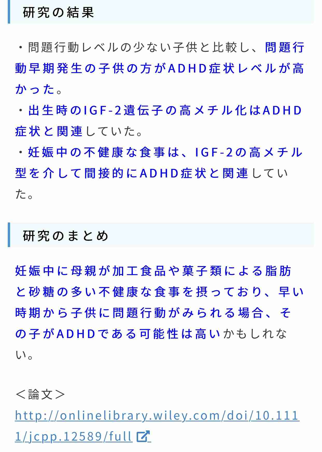 お子さんが支援級に通われている方の雑談場所part２