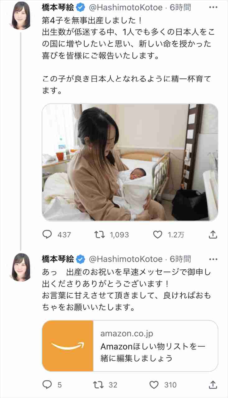 出産一時金50万円に増額、財源は75歳以上の負担増で確保…健康保険法改正案
