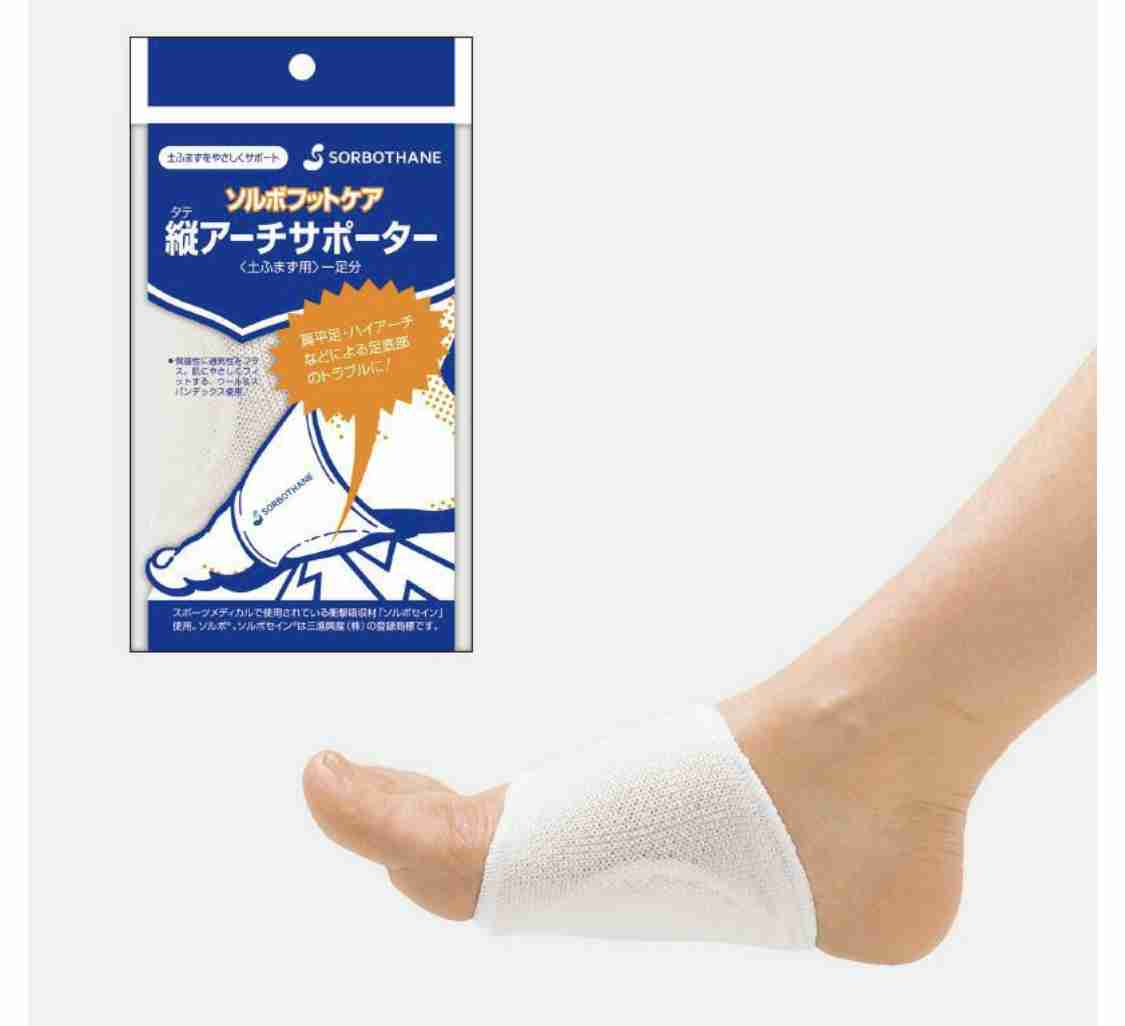 【情報交換の場】足底腱膜炎の人！