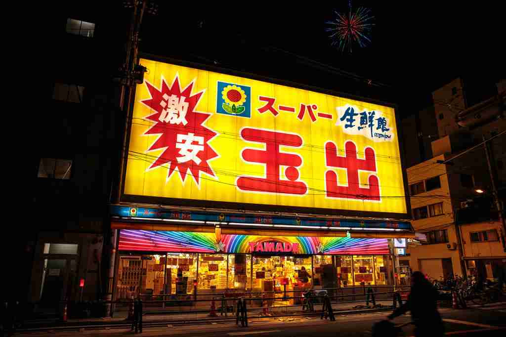 気になっているマンションの近くにパチンコ屋