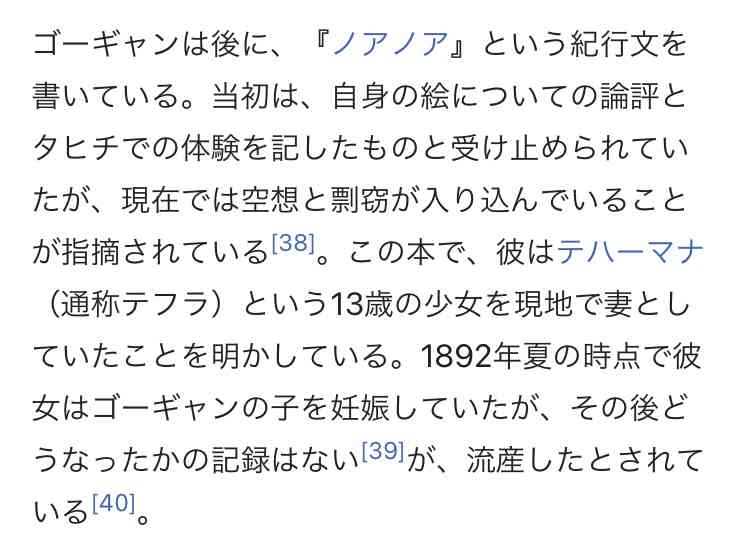 【国内】偉人のクズエピソード【海外】Part5