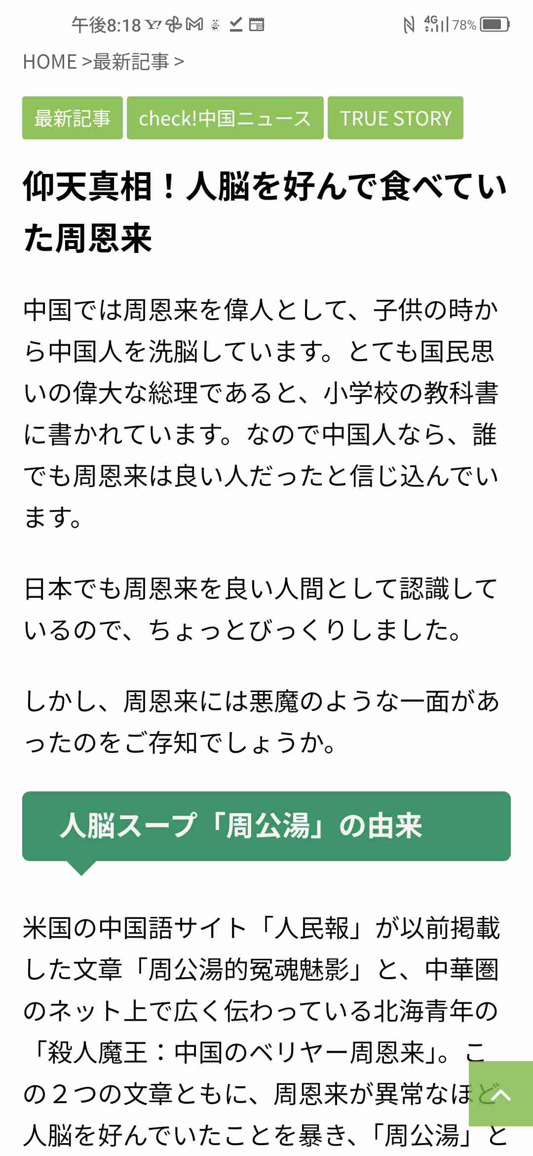 【国内】偉人のクズエピソード【海外】Part5