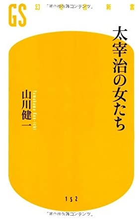 【国内】偉人のクズエピソード【海外】Part5