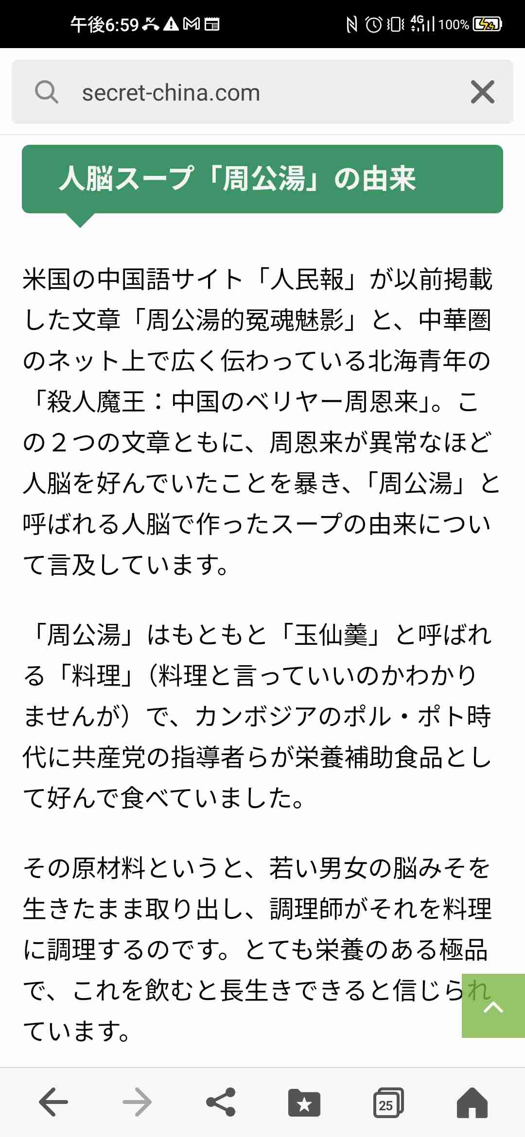 【国内】偉人のクズエピソード【海外】Part5