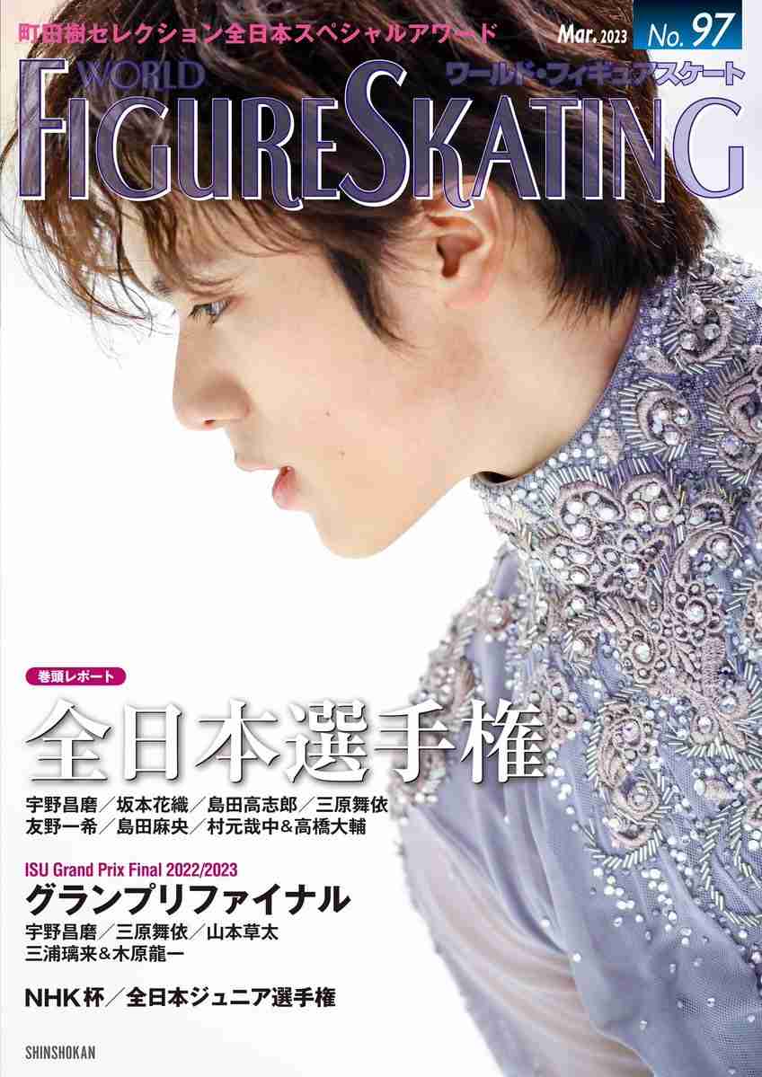 【宇野昌磨選手】ファントピPart19
