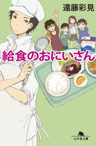 ドラマChef～三ツ星の給食～見てた方！