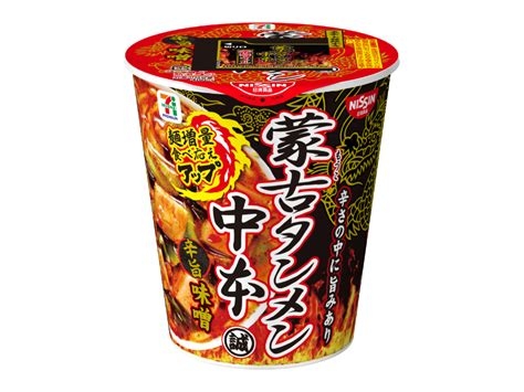 今日、食べた辛い物
