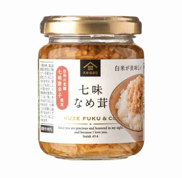 今日、食べた辛い物