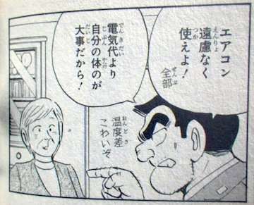 自宅で低体温症か　80代男性死亡　妻とみられる70代女性も搬送　室内でも注意…高齢者が搬送されるケース目立つ