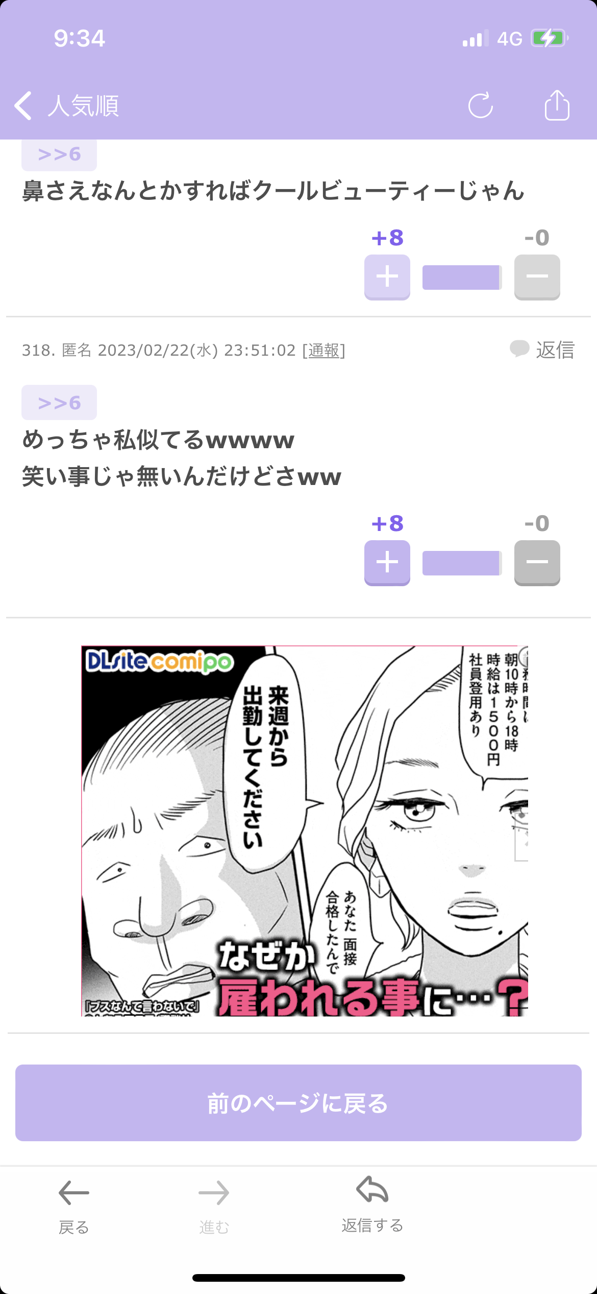 認めたくないがブスだと自覚した時