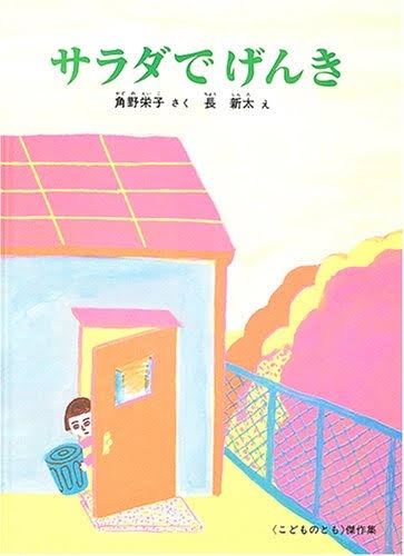サラダのレシピ