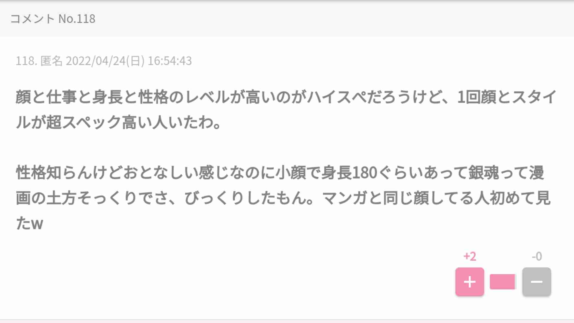 【漫画・アニメ】二次元キャラに顔が似てる人に出会ったことありますか？Part2