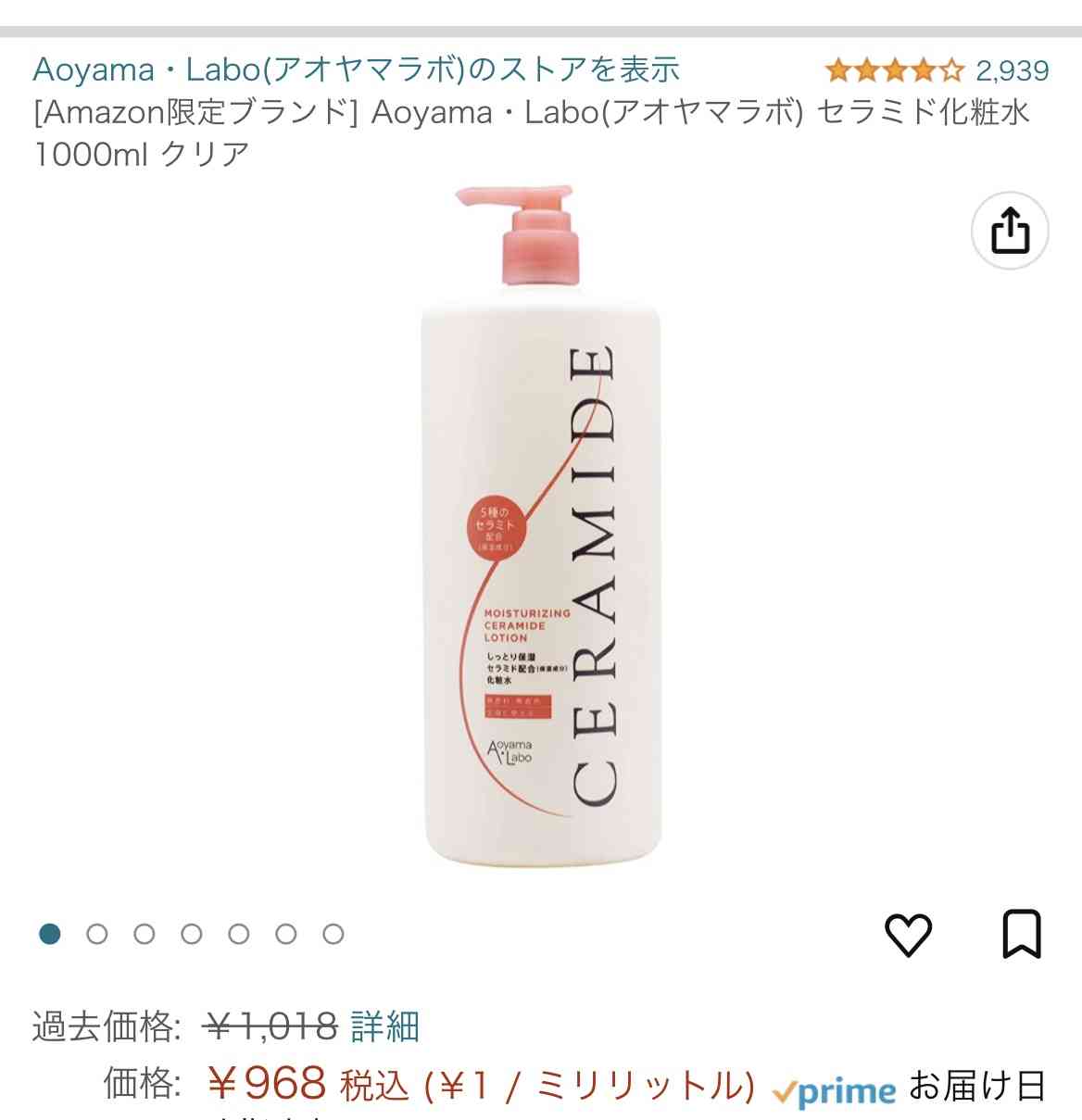 セラミドのスキンケア(｡･ω･｡)保湿
