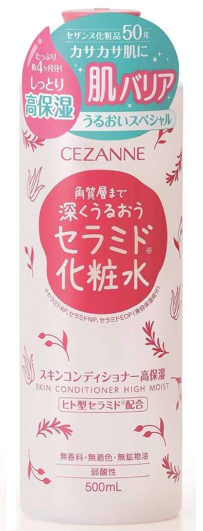 セラミドのスキンケア(｡･ω･｡)保湿