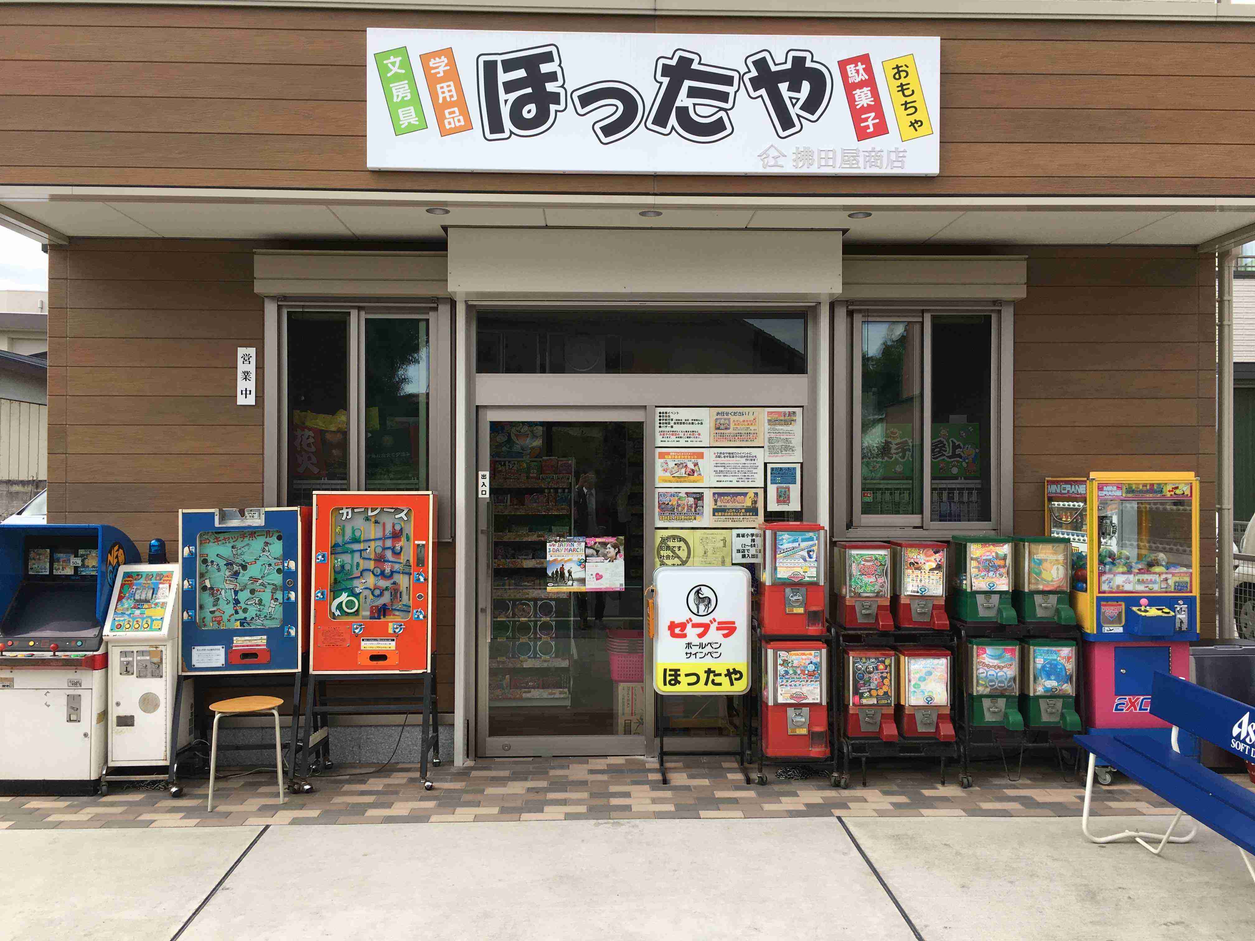 学用品は学校で買うか安い物を探して買うか