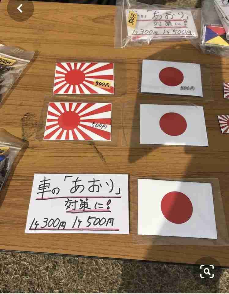 【ネタ可】煽り運転対策