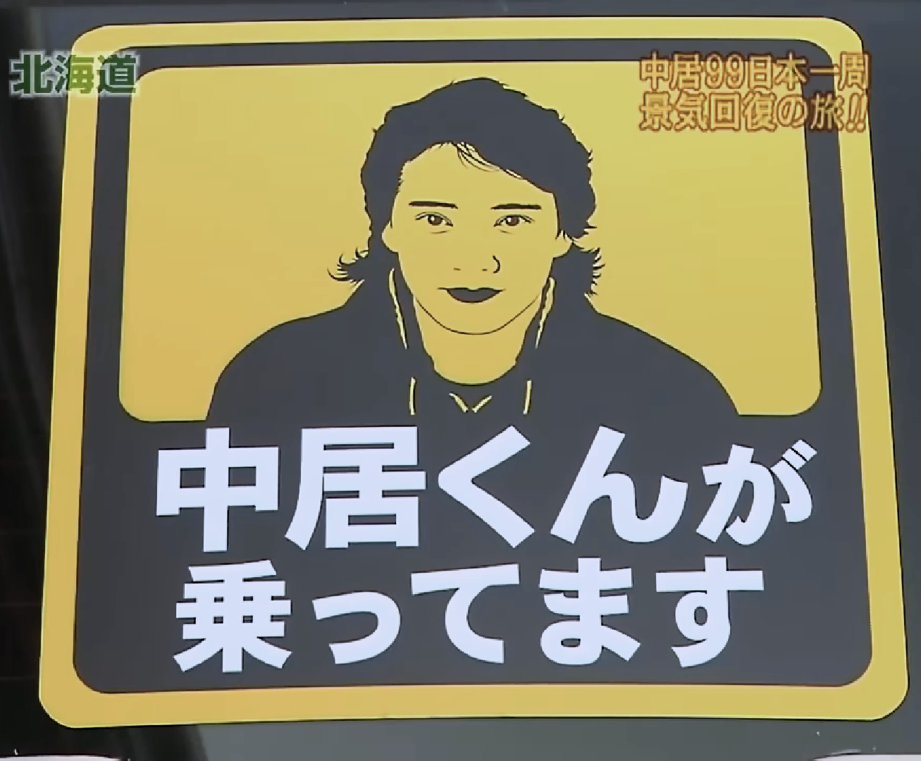 【ネタ可】煽り運転対策