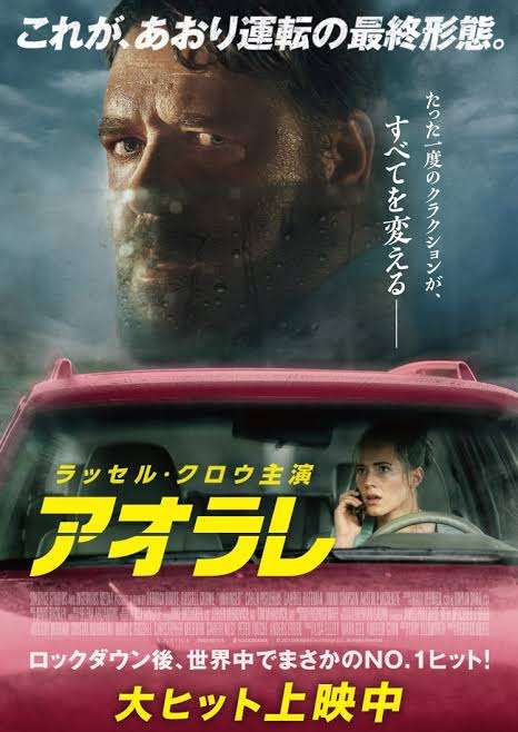 【ネタ可】煽り運転対策