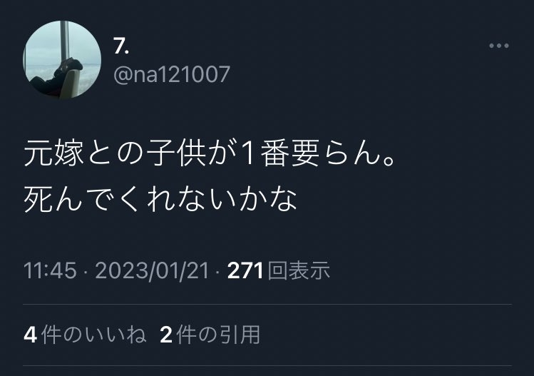 「今月は5万か…」養育費に元妻とのつながり。バツイチ子持ち夫との再婚でわかったことは