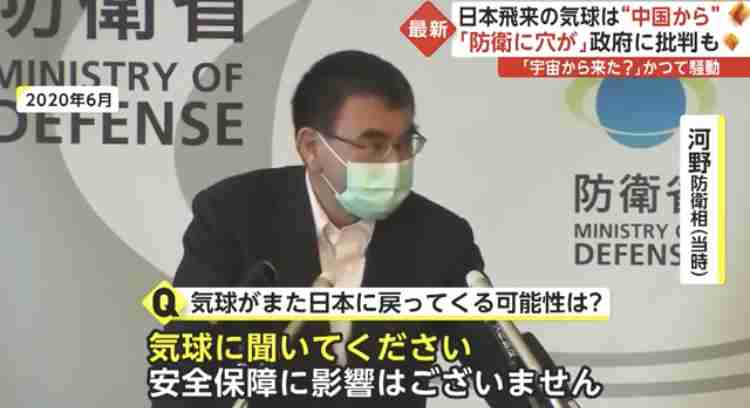 領空侵犯の気球撃墜、武器使用基準を緩和へ…自衛隊法の解釈を変更し正当防衛以外にも