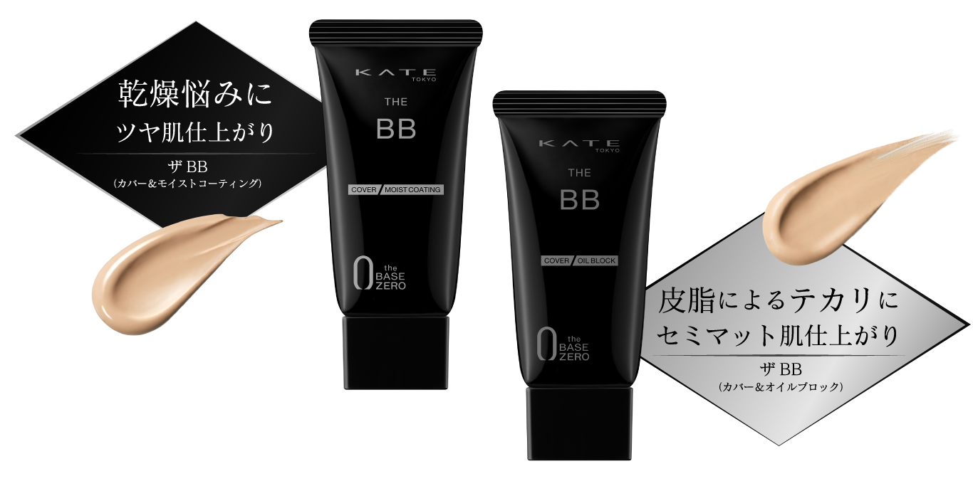 一本でベース仕上げる派の人！【ファンデ】【BB】【CC】【下地】