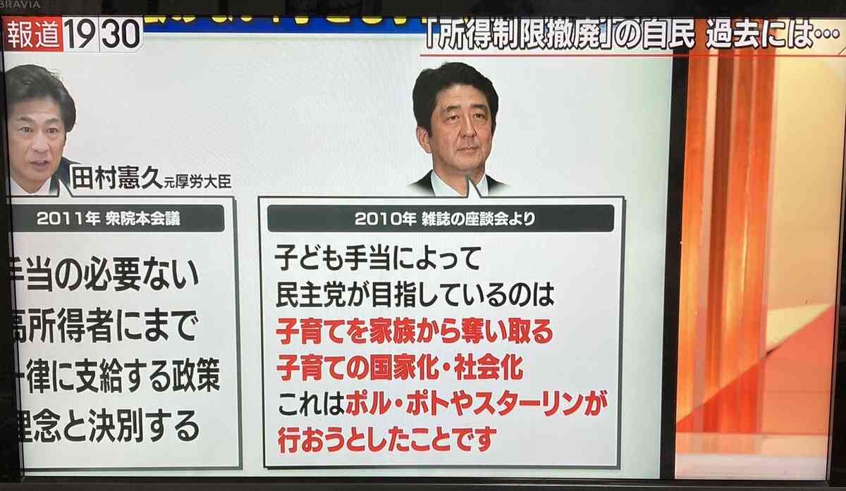 「愚か者めが」丸川議員　過去発言が波紋…児童手当“所得制限撤廃”　与野党で大論戦