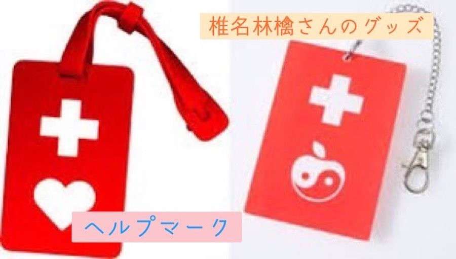 がん再々再発の古村比呂　ヘルプマークとヘルプカードの違いに反響　意外と認知度低い「カードがあるとは」