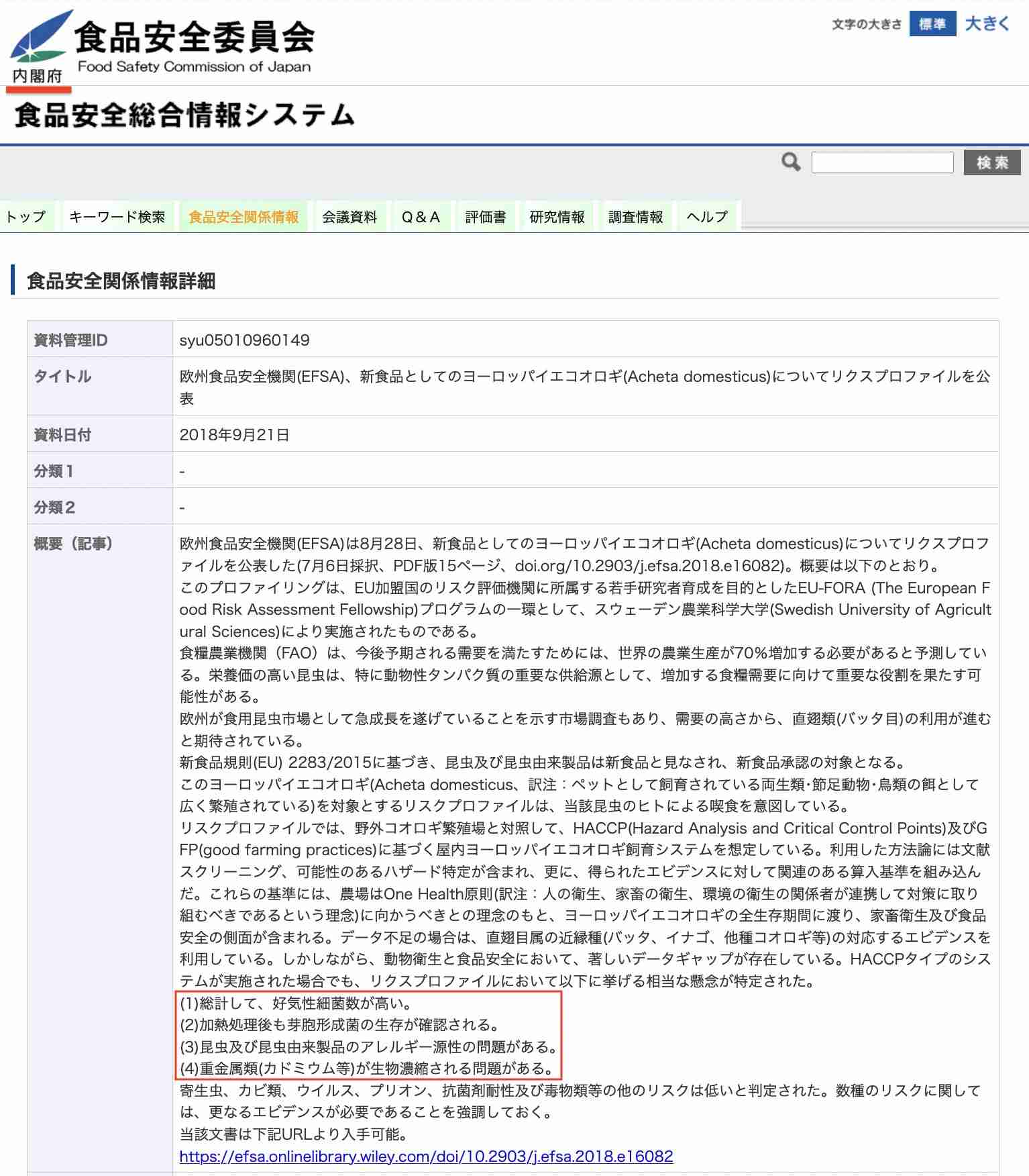 食品値上がり「感じる」が97％！　2000人調査で出た「食卓の変化＆消費者心理」　いつまで続くか、専門家の見解は？