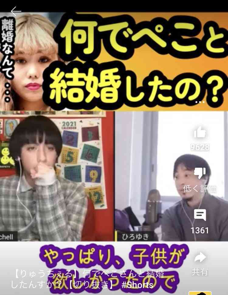 ryuchellの元妻pecoがSOS？ インスタに意味深メッセージ投稿