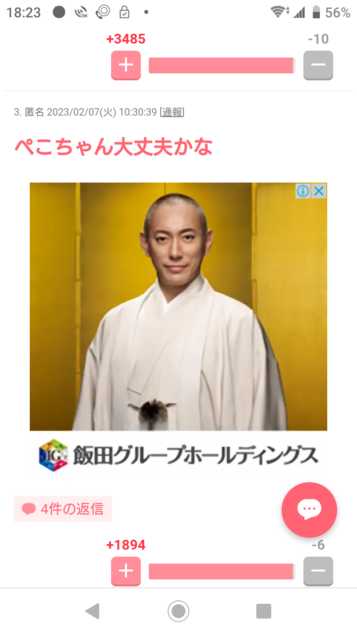 ryuchellの元妻pecoがSOS？ インスタに意味深メッセージ投稿